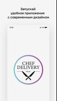 Chef Delivery Affiche