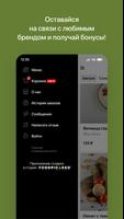 Скатёрка 截图 3