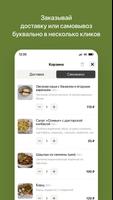 Скатёрка 截图 2