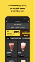 SmileCoffee screenshot 1