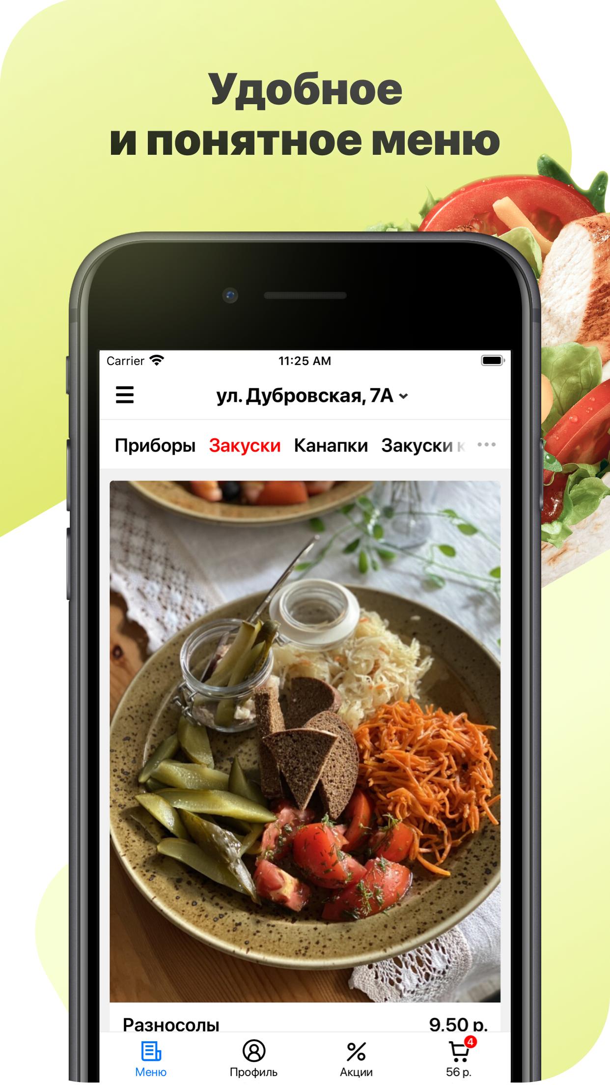 Кафе солод брест