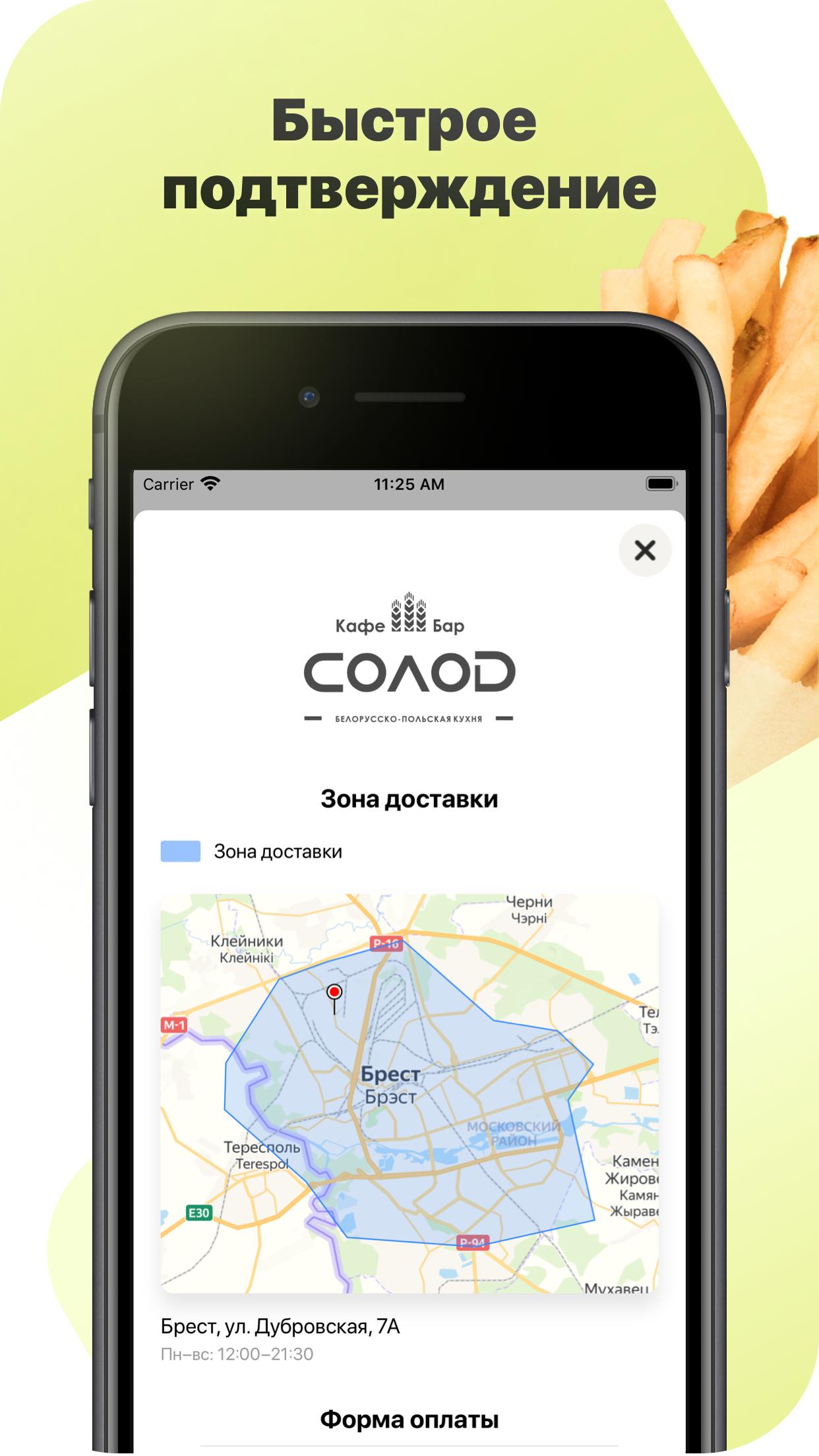 Кафе солод брест