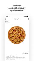 SOLO PIZZA screenshot 1