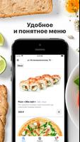 Solaris sushi&pizza | Рязань Cartaz