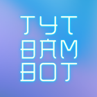 ТУТВАМВОТ icon