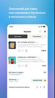 ТУТВАМВОТ screenshot 2