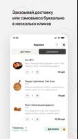 Tataki | Полоцк screenshot 2