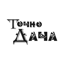 APK Точно Дача
