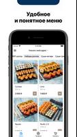 Тихий sushi delivery পোস্টার