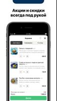 Тихий sushi delivery স্ক্রিনশট 1
