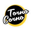 Точно Сочно • Коряжма