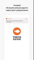 Tokyo Sushi Plakat