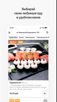 Tokyo Sushi Screenshot 1