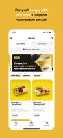 УКУСИ doner & coffee screenshot 1