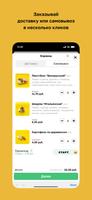 УКУСИ doner & coffee screenshot 2