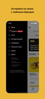 УКУСИ doner & coffee screenshot 3