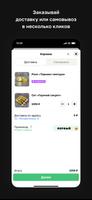 WassaBae • Доставка роллов скриншот 2