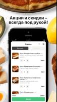 Суши Вайт Lux syot layar 1