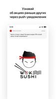 WOK & SUSHI Affiche