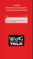 WOK to TALK poster