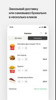 Yummy Delivery screenshot 2
