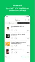 Закрома • Норильск screenshot 2