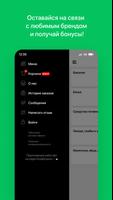 Закрома • Норильск screenshot 3