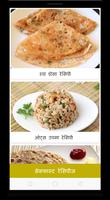 Breakfast Recipes (HINDI) plakat