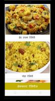 Breakfast Recipes (HINDI) capture d'écran 1