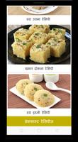 Breakfast Recipes (HINDI) ภาพหน้าจอ 2