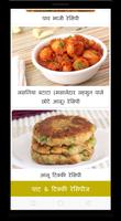 Chaat & Tikki Recipes (HINDI) screenshot 3