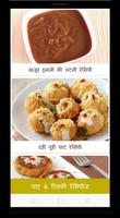 Chaat & Tikki Recipes (HINDI) screenshot 2