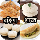 Dakshina Bharat Recipes (HINDI APK