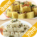 Khaman-Dhokla Recipes (HINDI) APK
