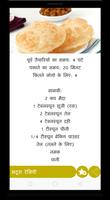 Punjabi Recipes (HINDI) स्क्रीनशॉट 3