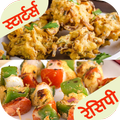 Starters Recipes (HINDI)
