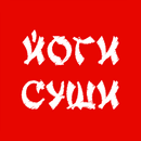 APK Йоги Суши | Казань
