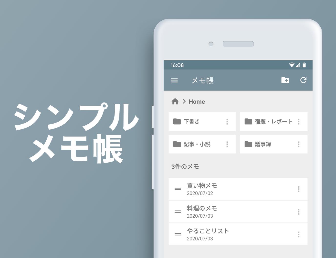 メモ帳 シンプルなテキストメモ帳 ノート作成アプリ For Android Apk Download