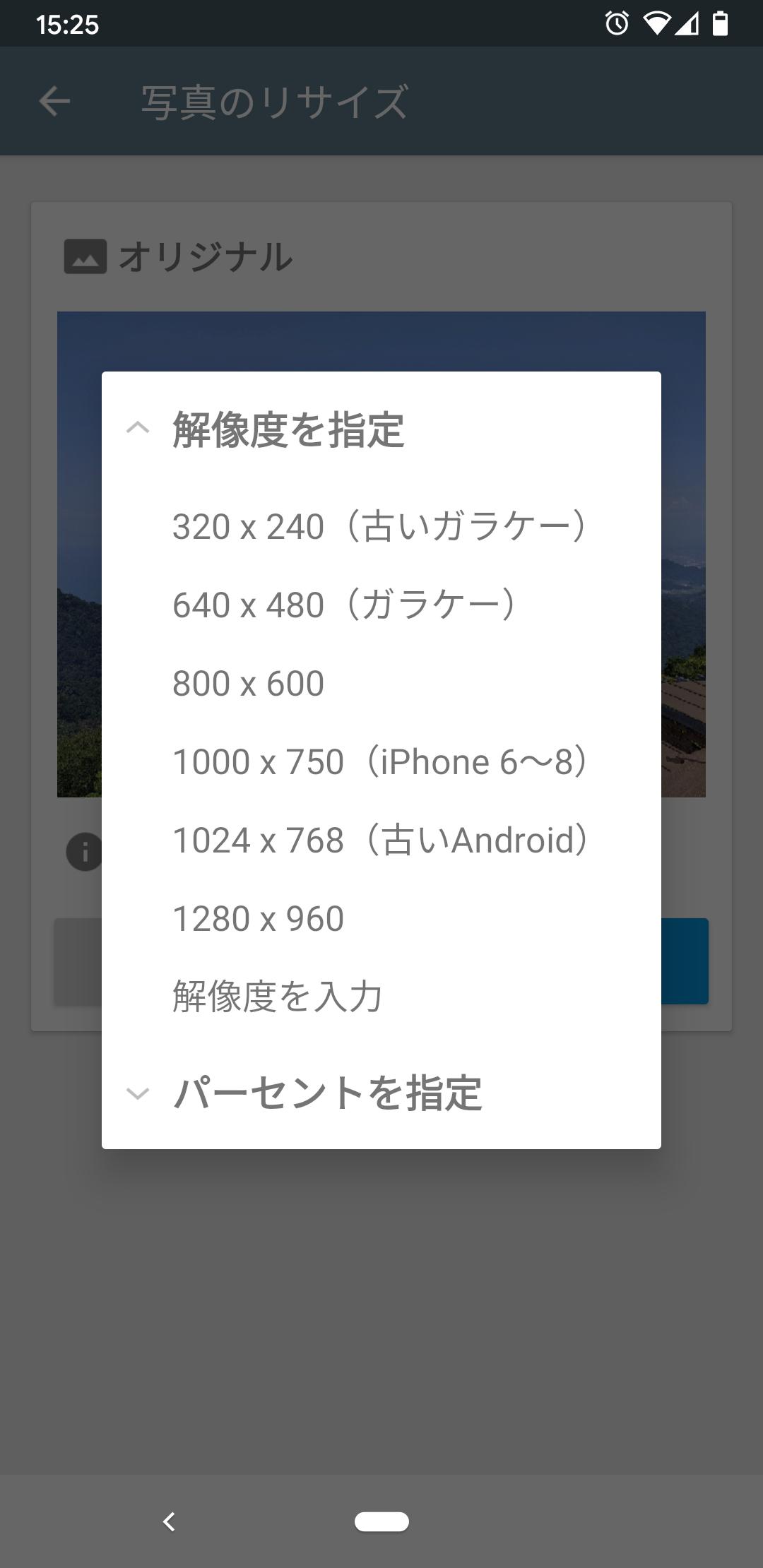 写真のリサイズ 無料の画像サイズ変更アプリ For Android Apk Download 写真のリサイズ 無料の画像サイズ変更アプリ For Android Apk Download