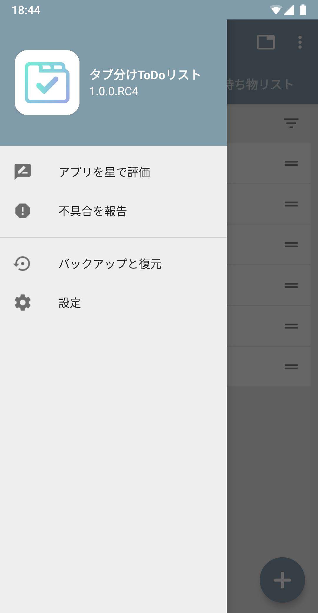 Todoリスト シンプルな買い物リスト やることリスト For Android Apk Download