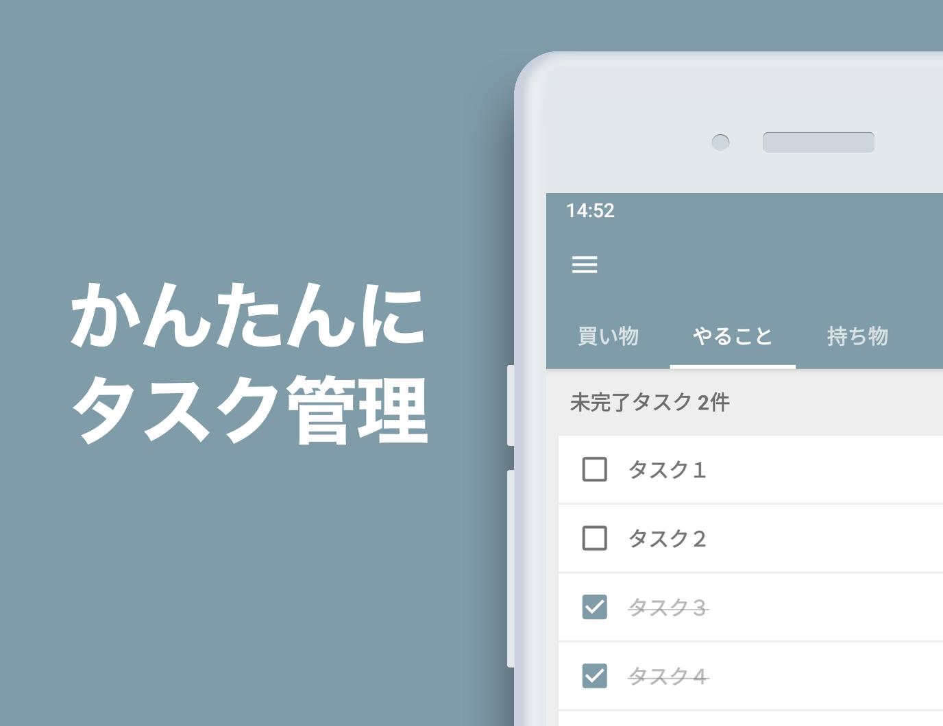 Todoリスト シンプルな買い物リスト やることリスト For Android Apk Download Todoリスト シンプルな買い物リスト やることリスト For Android Apk Download