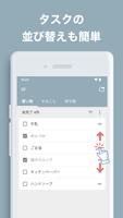 タブ分けToDoリスト - やること & 買い物リスト captura de pantalla 3