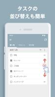 ToDoリスト - 買い物・やることリスト、タスク管理 スクリーンショット 3