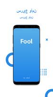 Fool الملصق