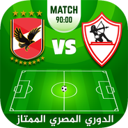 لعبة الدوري المصري الممتاز APK for Android Download