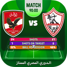 لعبة الدوري المصري الممتاز simgesi