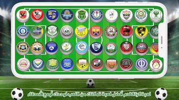لعبة الدوري المصري الممتاز syot layar 1