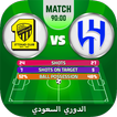 لعبة الدوري السعودي للمحترفين