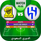 لعبة الدوري السعودي للمحترفين Zeichen