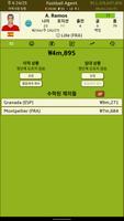 풋볼 에이전트 (Football Agent) تصوير الشاشة 1